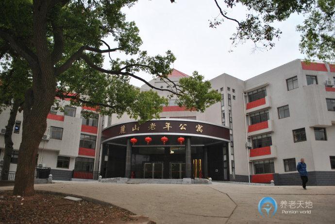 長(zhǎng)沙市麓山老年公寓 長(zhǎng)沙市麓山老年公寓
