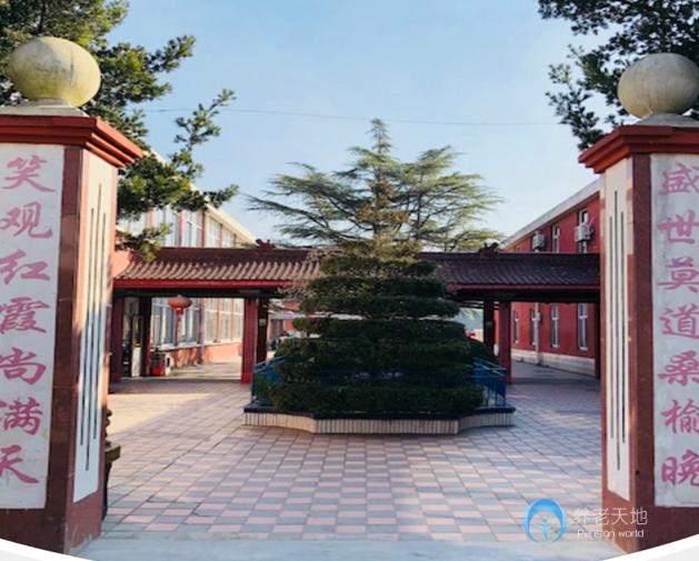 上海仁愛養(yǎng)護院