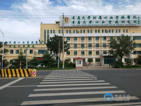 山東青島永康養(yǎng)老中心 山東青島永康養(yǎng)老中心