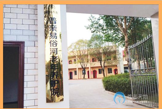 湘潭普親養(yǎng)老院 湘潭普親養(yǎng)老院