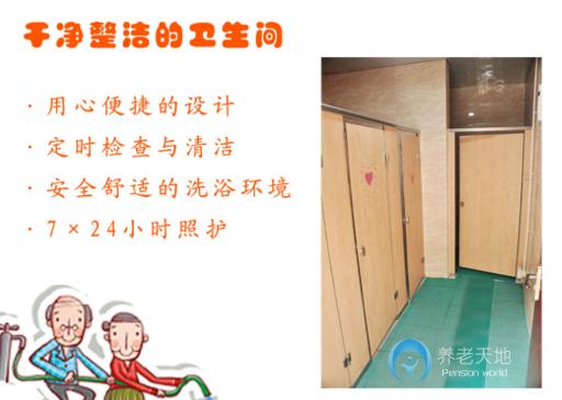 澤安怡福社區(qū)養(yǎng)老服務(wù)中心 澤安怡福社區(qū)養(yǎng)老服務(wù)中心