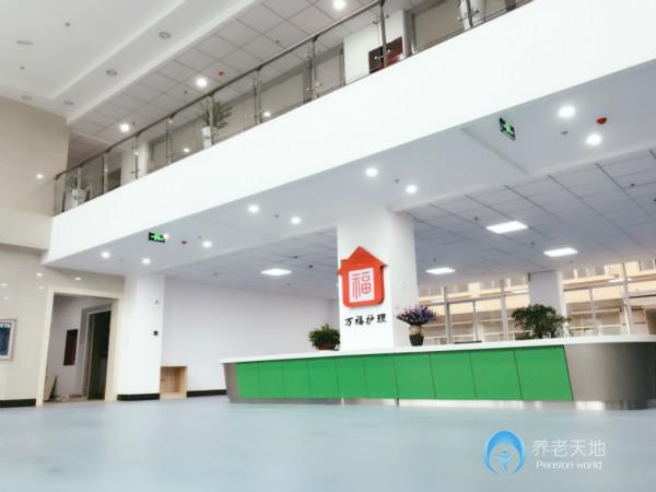 南通萬福護(hù)理院