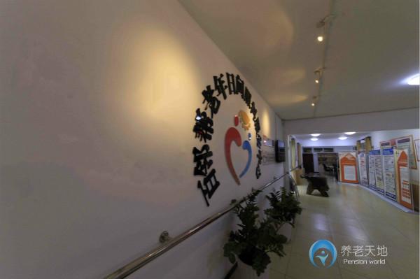 金、銀竹苑長者照護(hù)中心