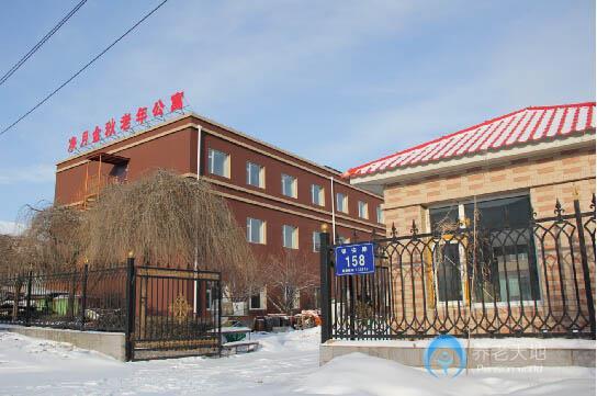 長春凈月金秋閣老年公寓 長春凈月金秋閣老年公寓