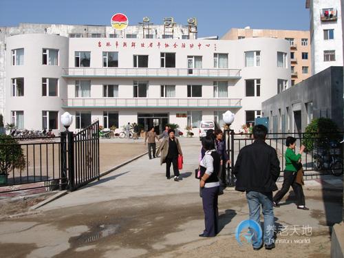 吉林市昌邑區(qū)朝鮮族銀鶴園養(yǎng)老院 吉林市昌邑區(qū)朝鮮族銀鶴園養(yǎng)老院