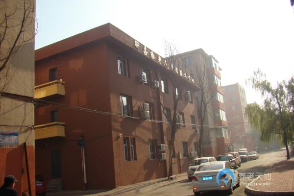 吉林市御嘉緣老人護(hù)理中心