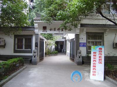 家家樂(lè)養(yǎng)老服務(wù)中心 家家樂(lè)養(yǎng)老服務(wù)中心