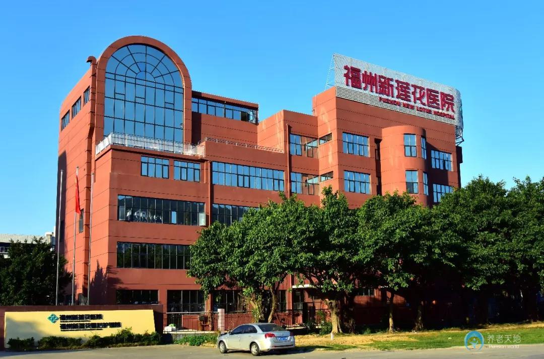 福州市蓮花愛心護(hù)養(yǎng)院 福州市蓮花愛心護(hù)養(yǎng)院