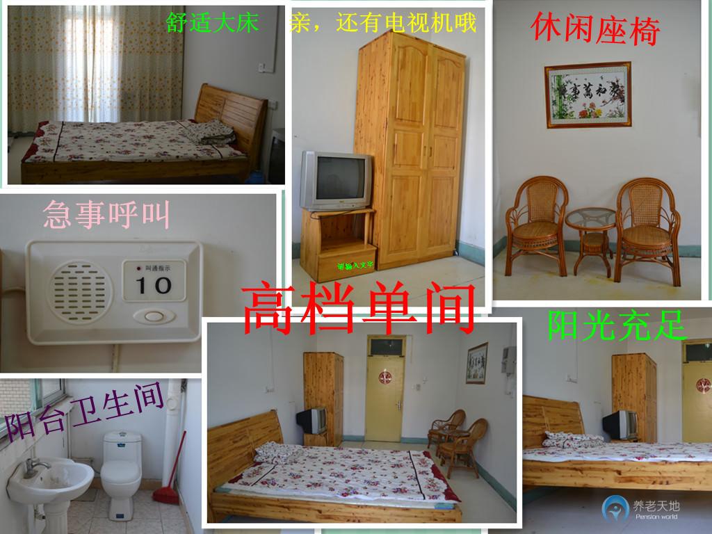 濟(jì)南蘇氏康復(fù)老年公寓 濟(jì)南蘇氏康復(fù)老年公寓