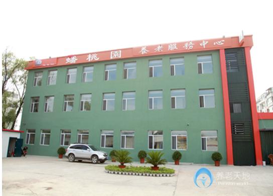 吉林市蟠桃園養(yǎng)老院 吉林市蟠桃園養(yǎng)老院