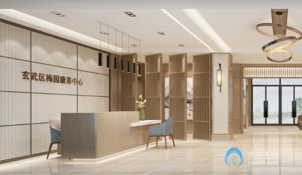 南京梅園頤養(yǎng)中心 南京梅園頤養(yǎng)中心