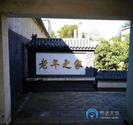 北京市房山區(qū)同年華養(yǎng)老院 北京市房山區(qū)同年華養(yǎng)老院