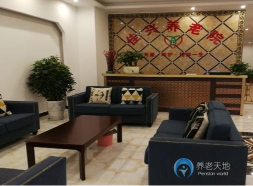 重慶佳興養(yǎng)老院 重慶佳興養(yǎng)老院