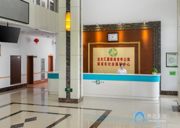 光大匯晨榮成老年公寓 光大匯晨榮成老年公寓