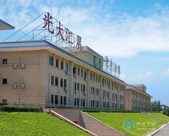 北京光大匯晨朝來(lái)老年公寓 北京光大匯晨朝來(lái)老年公寓