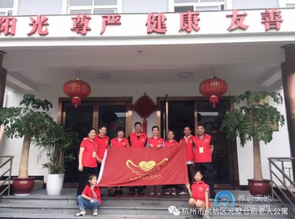 杭州余杭區(qū)元墅倉前老人公寓