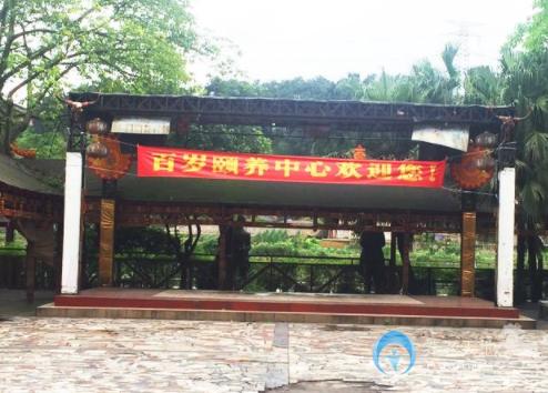 重慶沙坪壩區(qū)歌樂山百歲頤養(yǎng)中心 重慶沙坪壩區(qū)歌樂山百歲頤養(yǎng)中心