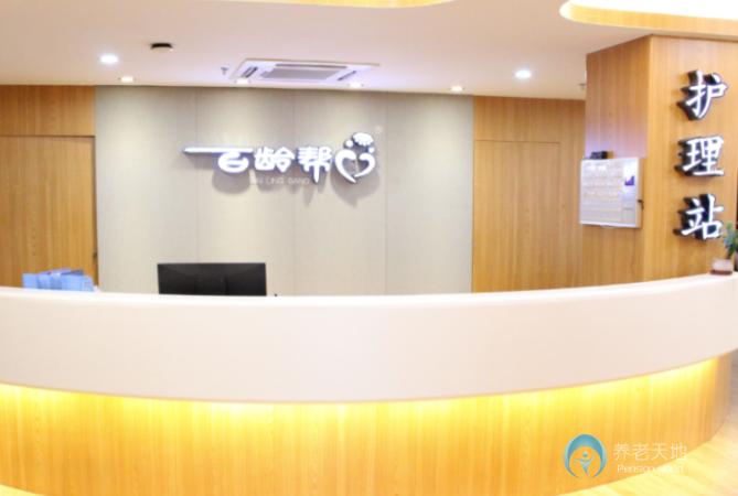 光大百齡幫·建甌頤養(yǎng)中心 光大百齡幫·建甌頤養(yǎng)中心