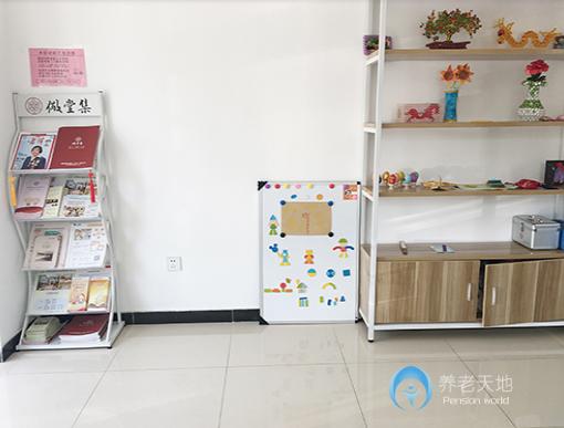 北京儆堂集西便門社區(qū)養(yǎng)老驛站 北京儆堂集西便門社區(qū)養(yǎng)老驛站