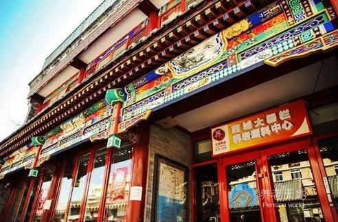 北京市西城區(qū)大柵欄街道敬老院 北京市西城區(qū)大柵欄街道敬老院