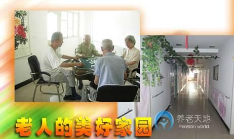 天津市河北區(qū)福樂(lè)園養(yǎng)老院