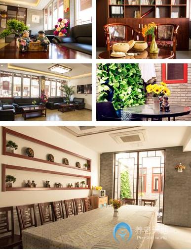 北京市西城區(qū)大柵欄街道敬老院 北京市西城區(qū)大柵欄街道敬老院