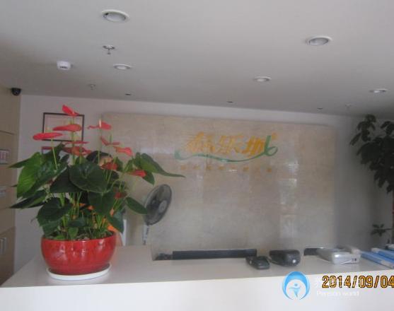 南京泰樂(lè)城老年優(yōu)養(yǎng)全護(hù)之家