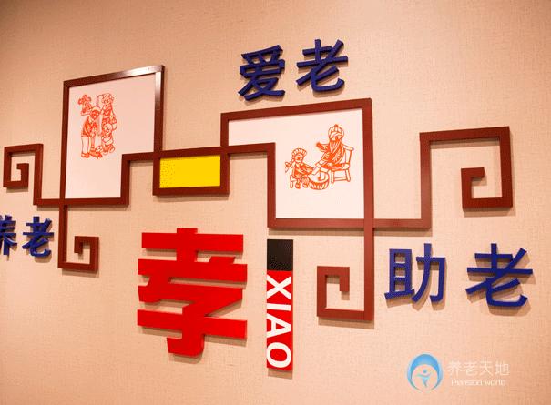 成都錦欣九九樂齡康養(yǎng)中心 成都錦欣九九樂齡康養(yǎng)中心