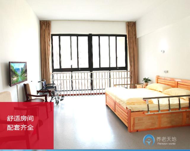 成都市雙流縣頤養(yǎng)居養(yǎng)老服務(wù)中心 成都市雙流縣頤養(yǎng)居養(yǎng)老服務(wù)中心