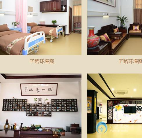 福州子路老年之家 福州子路老年之家