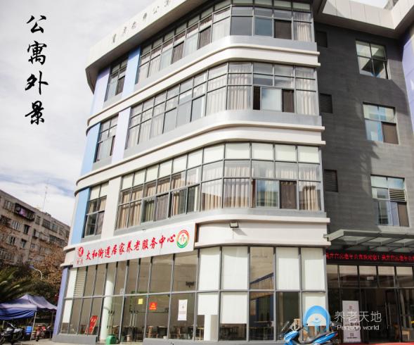 昆明官房老年公寓吳井分院 昆明官房老年公寓吳井分院