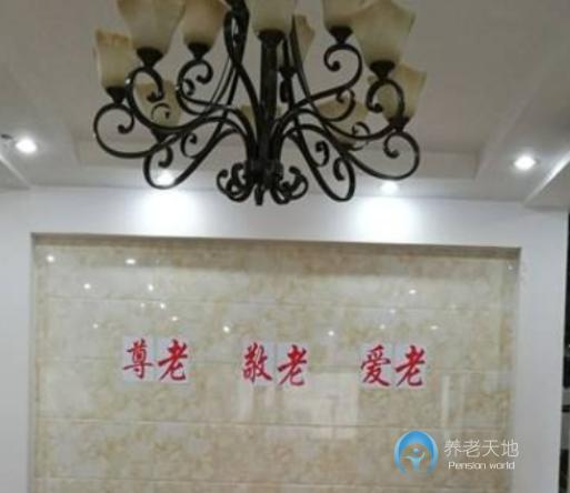 成都康橋養(yǎng)老院