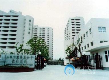 上海市眾仁慈善服務(wù)中心 上海市眾仁慈善服務(wù)中心