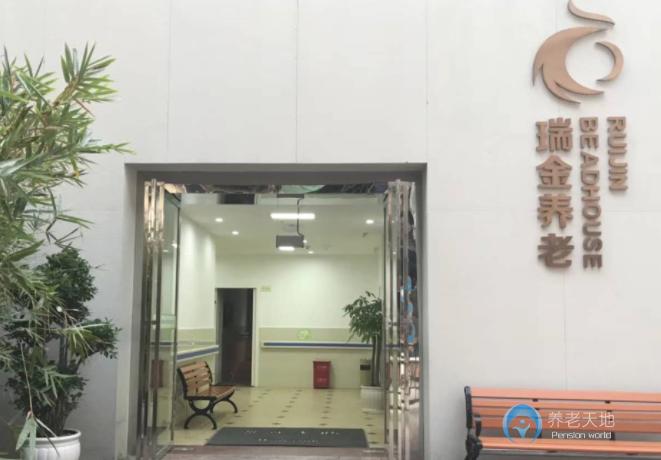 重慶瑞金養(yǎng)老院 重慶瑞金養(yǎng)老院