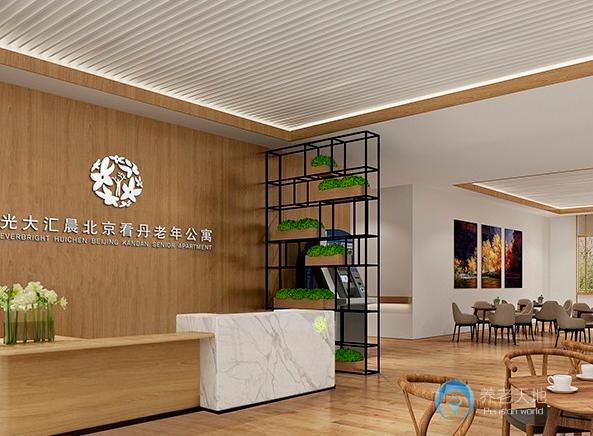 北京光大匯晨看丹老年公寓 北京光大匯晨看丹老年公寓