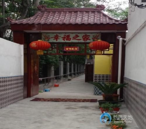 西安雁塔幸福之家老年公寓 西安雁塔幸福之家老年公寓
