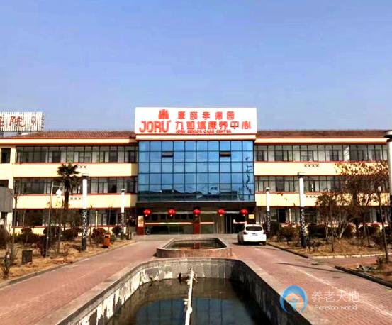 九如城(蔡集)康養(yǎng)中心 九如城(蔡集)康養(yǎng)中心