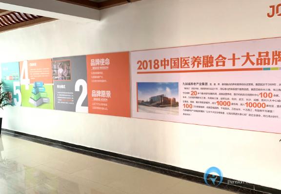 九如城(蔡集)康養(yǎng)中心 九如城(蔡集)康養(yǎng)中心