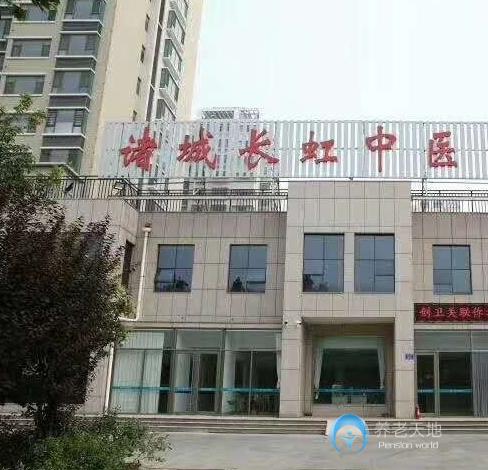 諸城長虹養(yǎng)老中心 諸城長虹養(yǎng)老中心