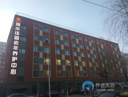 長春市二道區(qū)倚水佳園老年養(yǎng)護中心