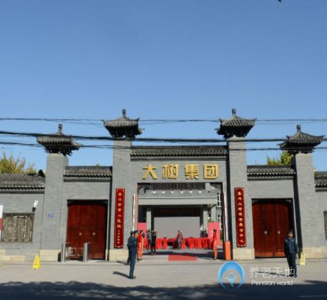 嘉興大樹(shù)銀杏養(yǎng)怡中心（大樹(shù)銀齡護(hù)理院）