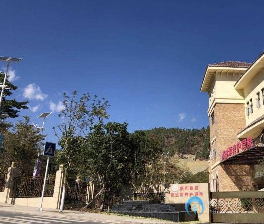 康和敏盛·普達養(yǎng)老護理院 康和敏盛·普達養(yǎng)老護理院