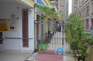 撫州鳳凰城老來樂老年公寓 撫州鳳凰城老來樂老年公寓