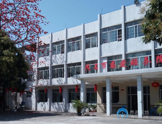 茂名市慈愛頤養(yǎng)院 茂名市慈愛頤養(yǎng)院