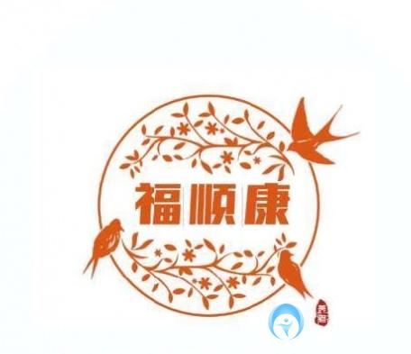 貴陽市福順康老年公寓 貴陽市福順康老年公寓