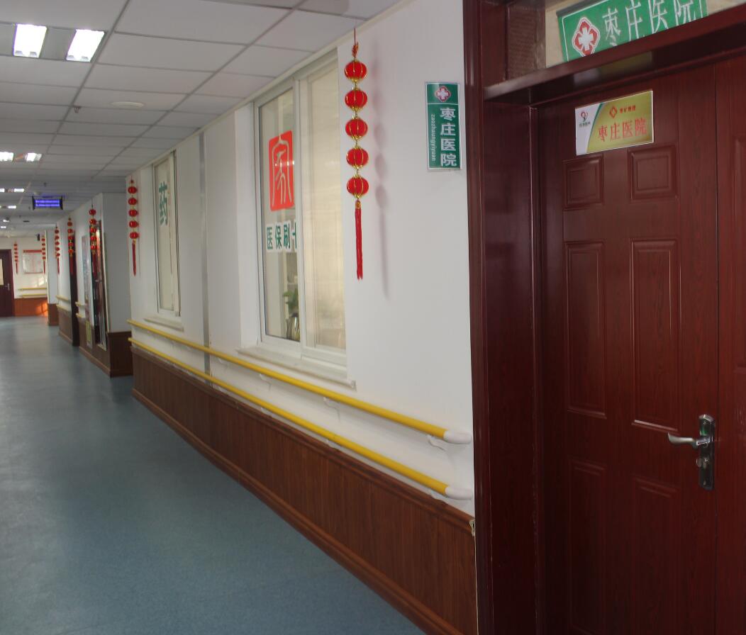 棗莊市市中區(qū)頤源醫(yī)養(yǎng)服務(wù)中心 棗莊市市中區(qū)頤源醫(yī)養(yǎng)服務(wù)中心