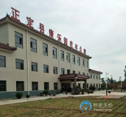 河北省石家莊市正定縣康樂園老年公寓 河北省石家莊市正定縣康樂園老年公寓