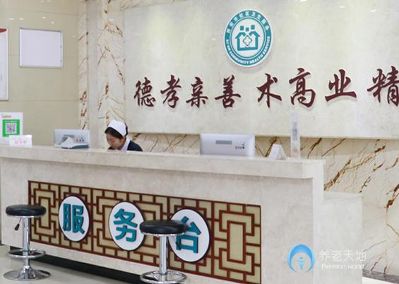 西安和平新時代護理院 西安和平新時代護理院