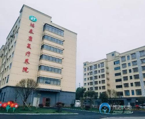 益陽(yáng)鴻泰居家養(yǎng)老公寓 益陽(yáng)鴻泰居家養(yǎng)老公寓