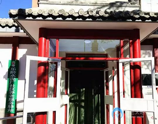 北京石景山古城街道水泥廠社區(qū)養(yǎng)老服務(wù)驛站 北京石景山古城街道水泥廠社區(qū)養(yǎng)老服務(wù)驛站